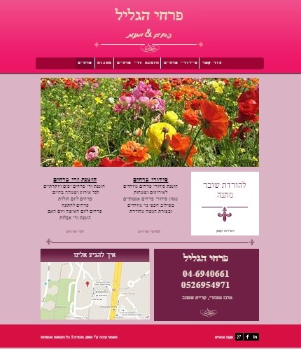 Flower Shop website